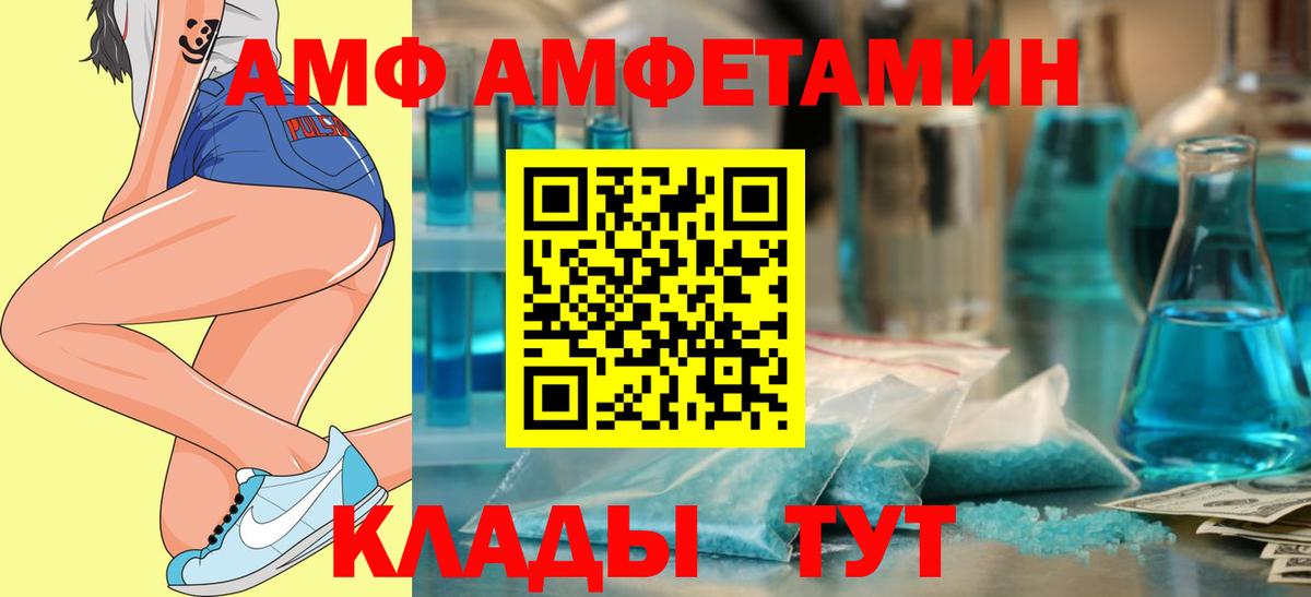Амфетамин  АМФ 97%  Вход с VPN  Чита 
