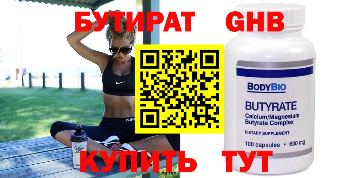 Бутират оксана  Вход с VPN  Чита 
