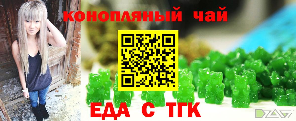 Чита  Cannafood конопля  Вход с VPN 