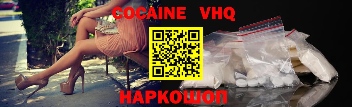 Cocaine 98% Чита
