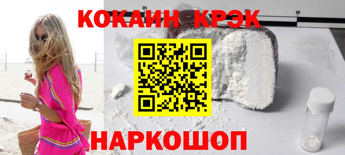 Чита  Кокаин 98%  Вход с VPN  Cocaine  Кокаин Перу 