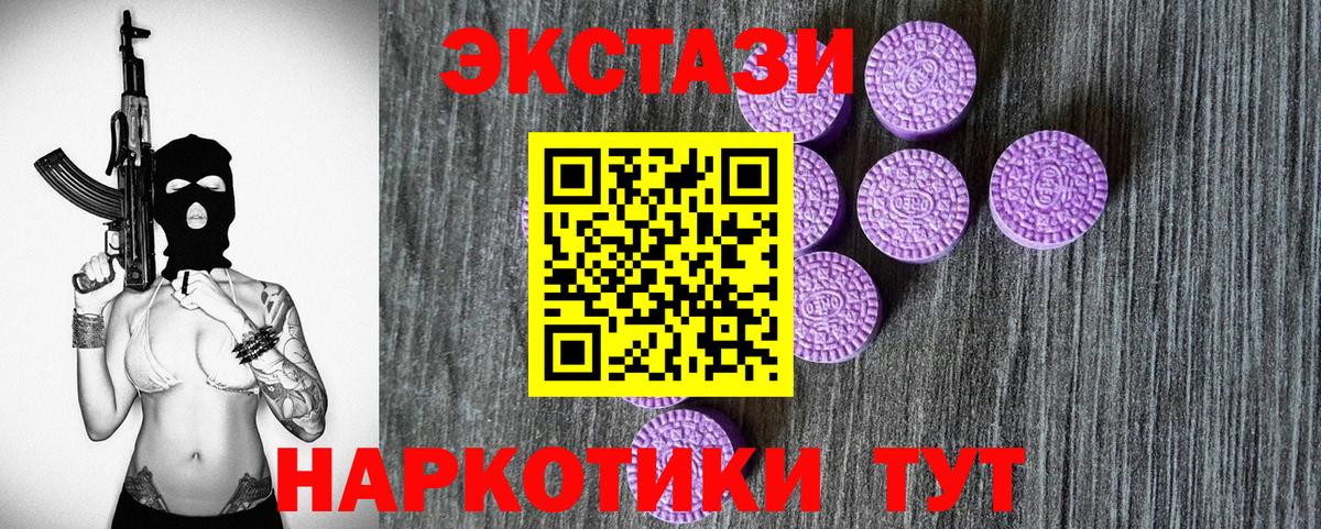 ЭКСТАЗИ Дубай  ЭКСТАЗИ mix  Вход с VPN  Чита 