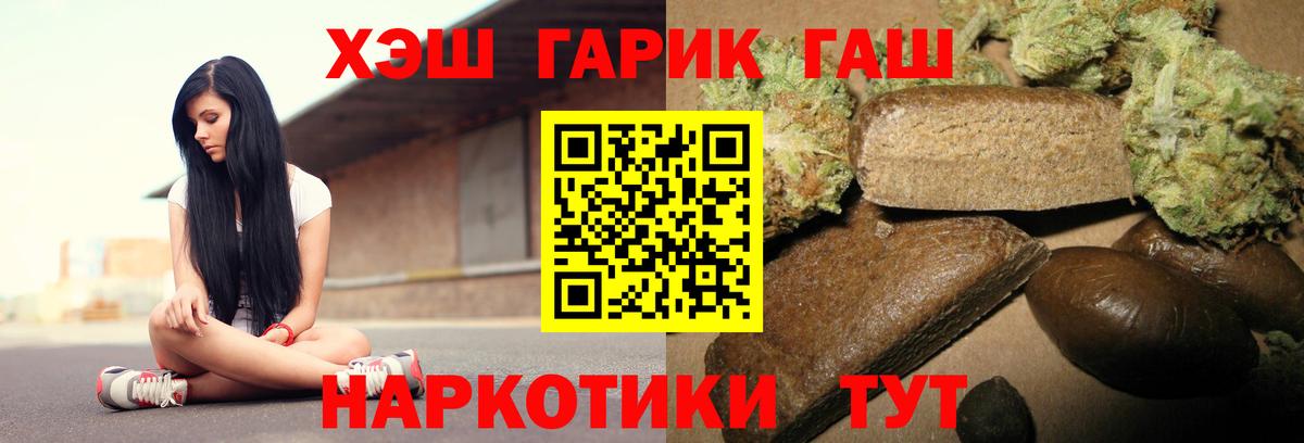 ГАШИШ Premium  ГАШ  Вход с VPN  Чита  Гашиш Изолятор 