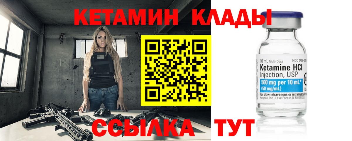 КЕТАМИН ketamine  Кетамин VHQ  Чита  Вход с VPN 