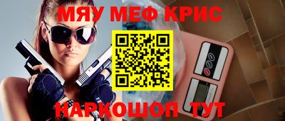 мефедрон Малгобек