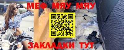 мефедрон Малгобек