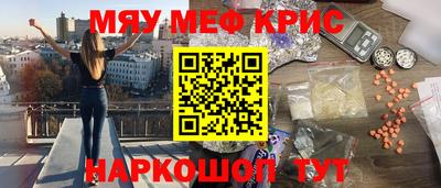 мефедрон Малгобек