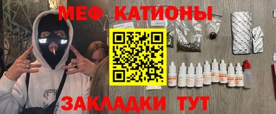 мефедрон Малгобек
