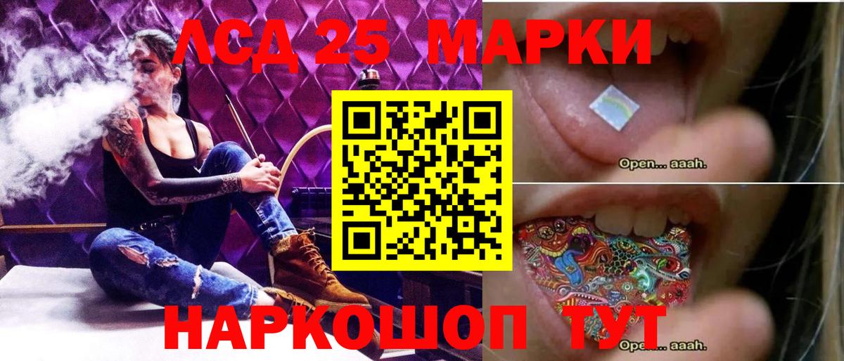 Чита  ЛСД экстази кислота  Лсд 25 экстази ecstasy  LSD-25 экстази  Вход с VPN 