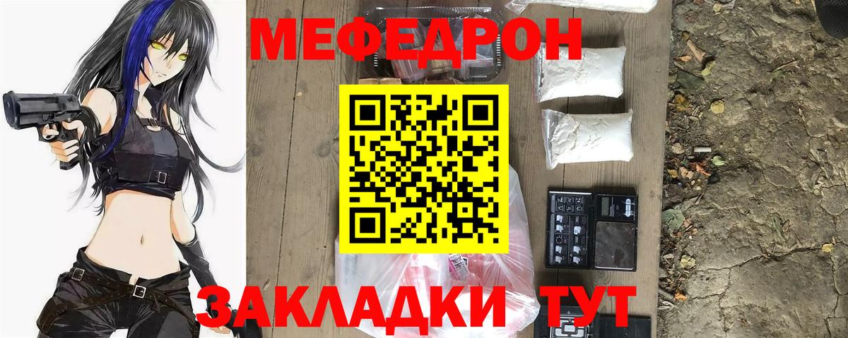 Чита  Меф мяу мяу  Мефедрон  где купить наркоту  Вход с VPN  МЯУ-МЯУ кристаллы 