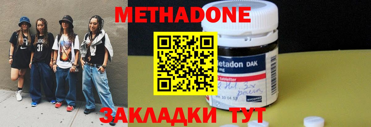 МЕТАДОН мёд  Вход с VPN  Метадон VHQ  Чита 