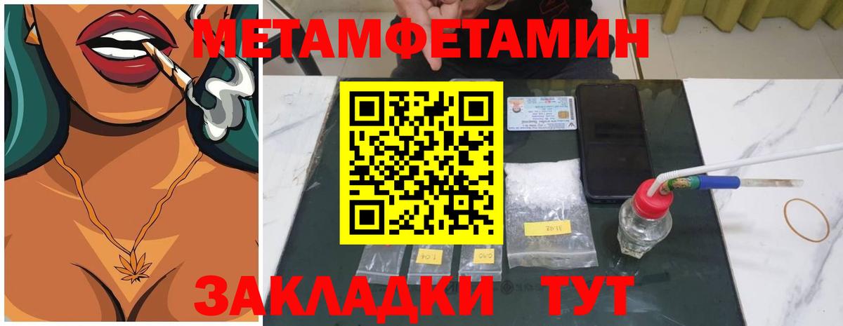Чита  МЕТАМФЕТАМИН витя  Вход с VPN 
