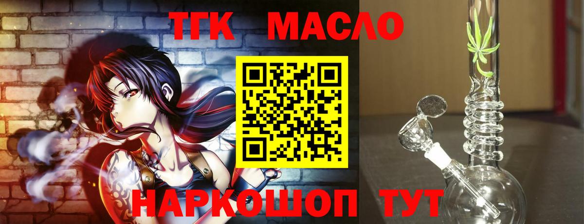 Дистиллят ТГК вейп Чита