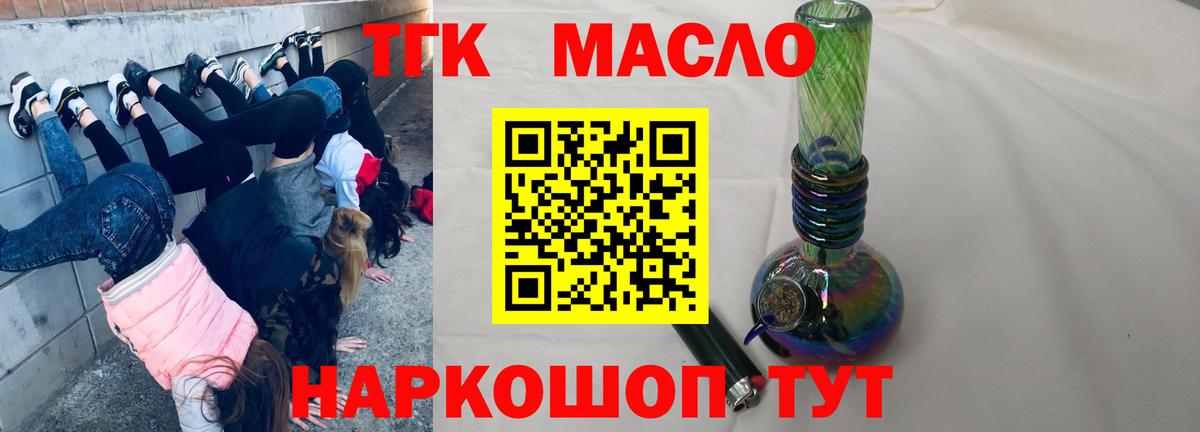Дистиллят ТГК вейп  Вход с VPN  Чита  ТГК вейп с тгк 